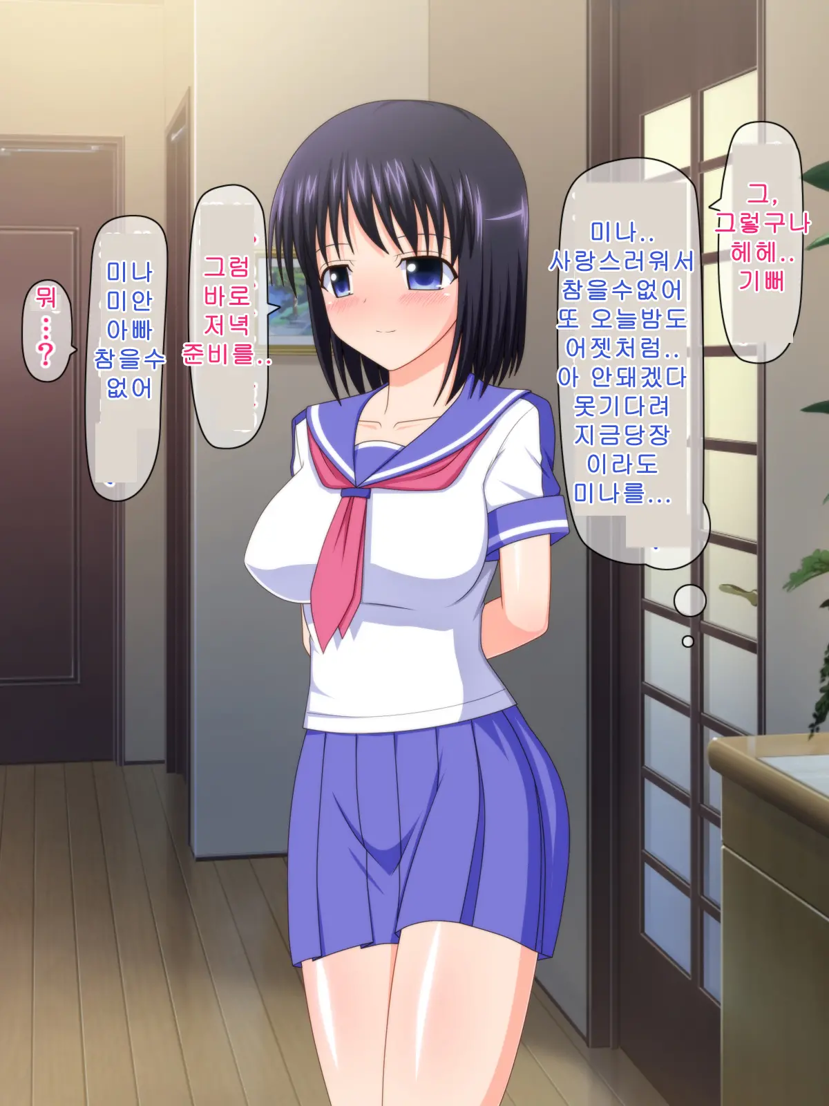 Zutto Otousan No Oyomesan ~Oyako De Naisho No Kinshinsoukan~